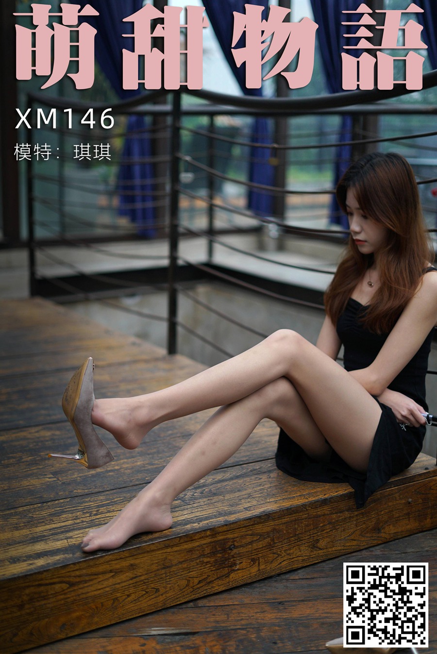 [萌甜物语]XM146《媚人开叉裙-琪琪》[108P/1V/897MB]插图4