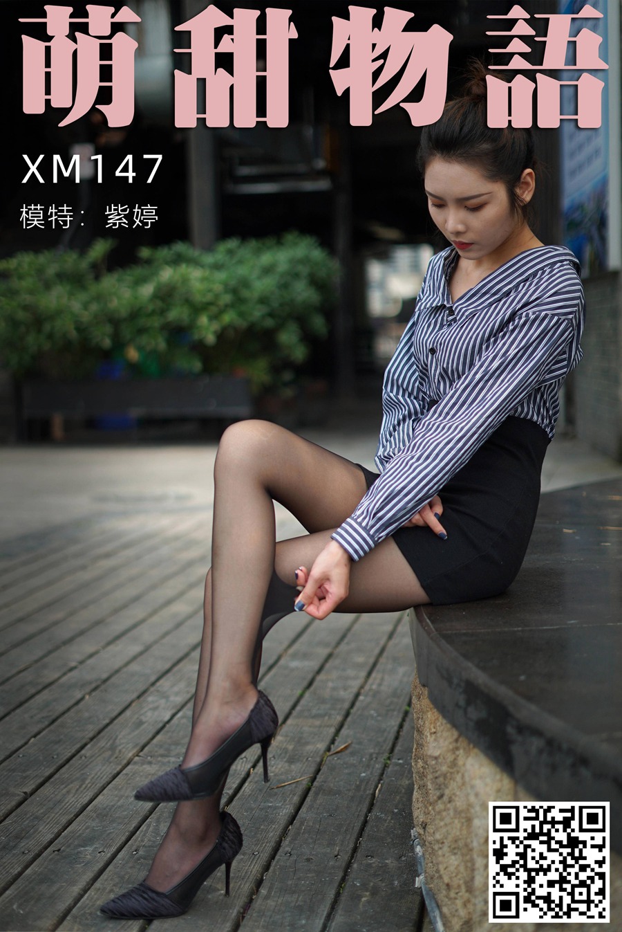 [萌甜物语]XM147《很职业的感觉-紫婷》[99P/1V/947MB]插图1