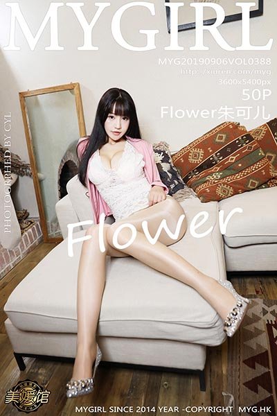 [MyGirl美媛馆]MYG20190906VOL0388 2019.09.06 VOL.388 肉丝袜的真空美腿翘臀 Flower朱可儿[50+1P/158M]-萌图网