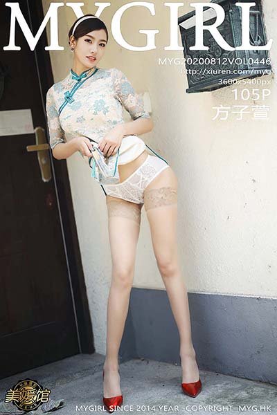 [MyGirl美媛馆]MYG20200812VOL0446 2020.08.12 VOL.446 方子萱[105+1P/931MB]-萌图网