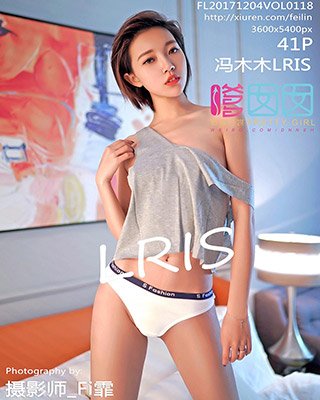 [FEILIN嗲囡囡]FL20171204VOL0118 2017.12.04 VOL.118 冯木木LRIS[41+1P/118M]-萌图网