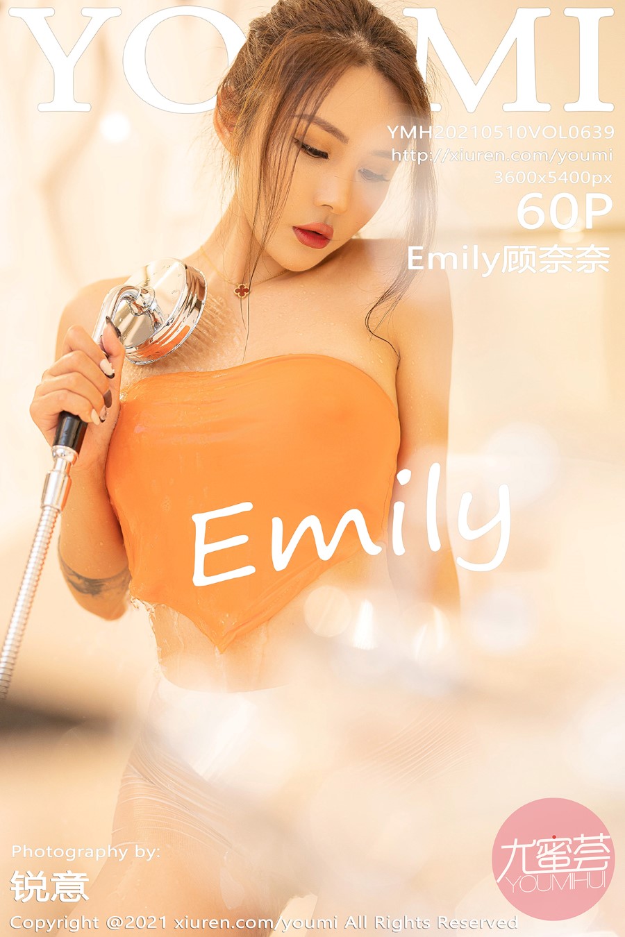 [YouMi尤蜜荟]2021.05.10 VOL.639 Emily顾奈奈[60+1P/510MB]插图4