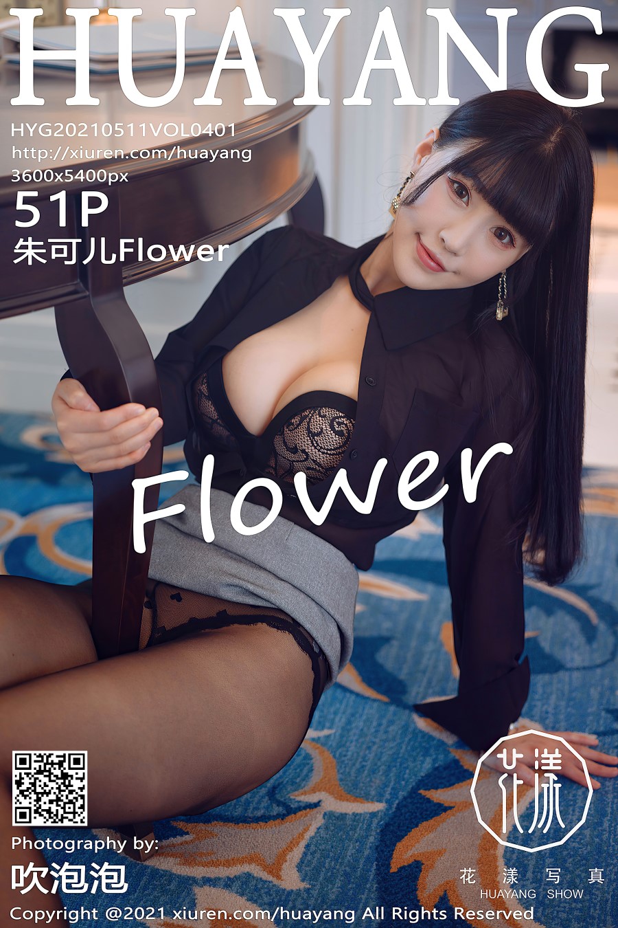 [HuaYang花漾show]2021.05.11 VOL.401 朱可儿Flower[51+1P/591MB]插图1