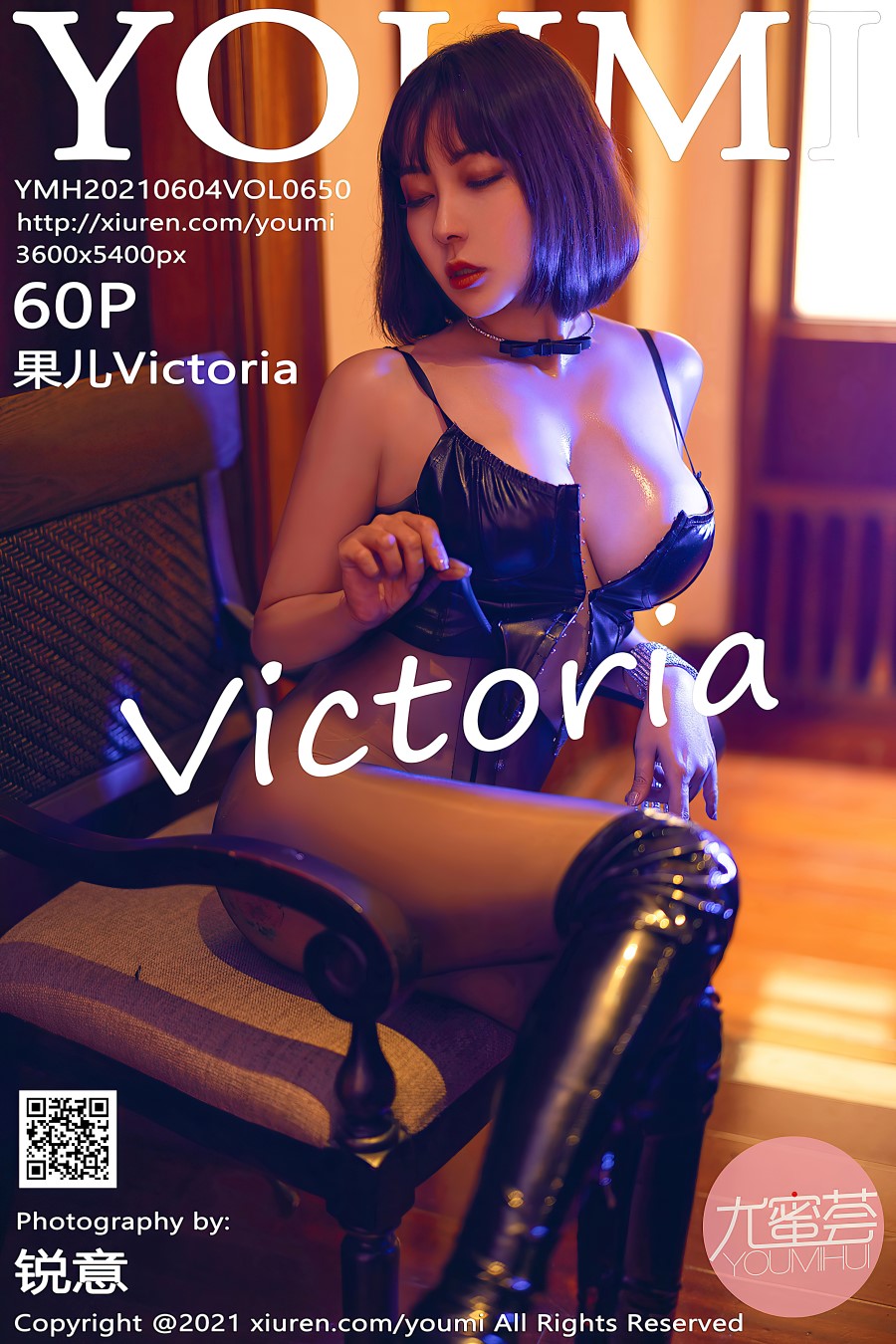 [YouMi尤蜜荟]2021.06.04 VOL.650 果儿Victoria [60+1P/650MB]插图1