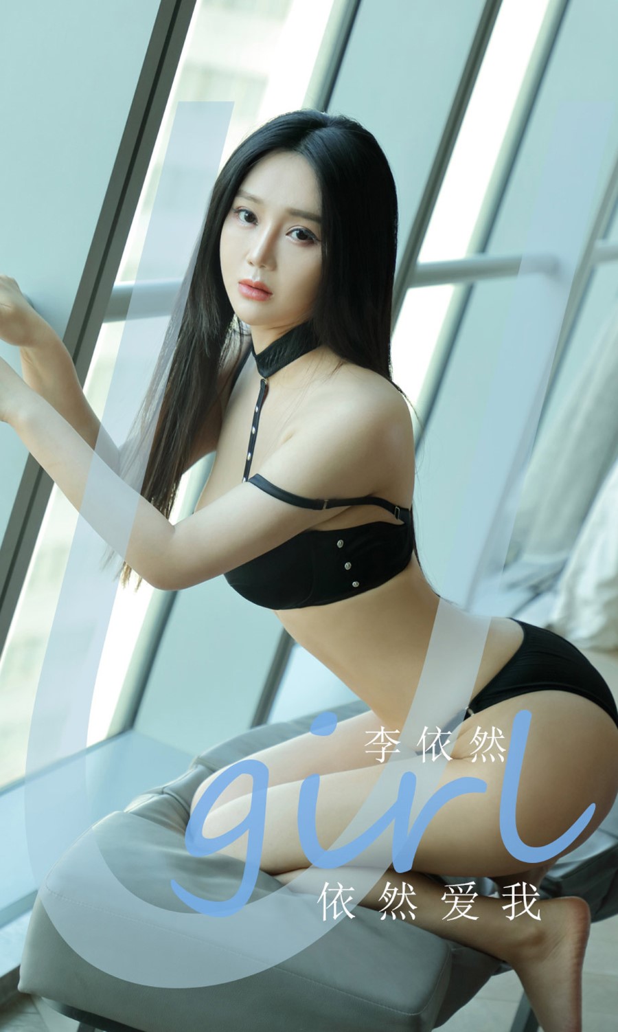 [爱尤物]2021 NO.2150 李依然 依然爱我 [35P/27MB]插图2