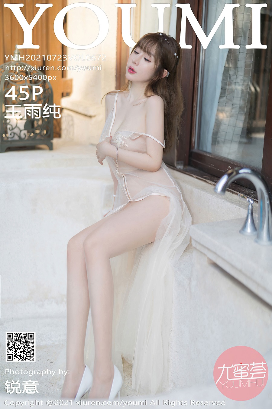 [YouMi尤蜜荟]2021.07.23 VOL.672 王雨纯 [45+1P/435MB]插图4