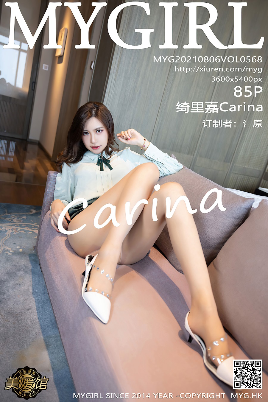 [MyGirl美媛馆]2021.08.06 VOL.568 绮里嘉Carina [85+1P/893MB]插图3