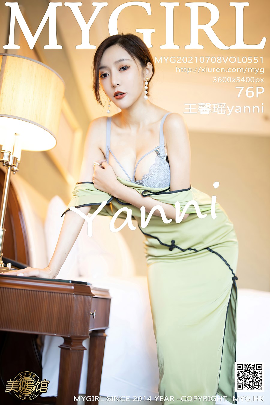 [MyGirl美媛馆]2021.07.08 VOL.551 王馨瑶yanni [76+1P/700MB]插图4