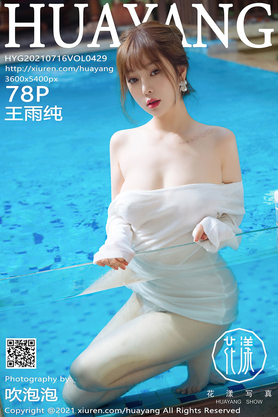 [HuaYang花漾show]2021.07.16 VOL.429 王雨纯 [78+1P/1013MB]插图4