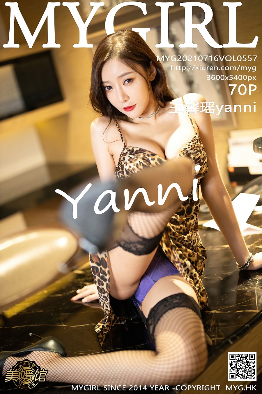 [MyGirl美媛馆]2021.07.16 VOL.557 王馨瑶yanni [70+1P/632MB]插图4