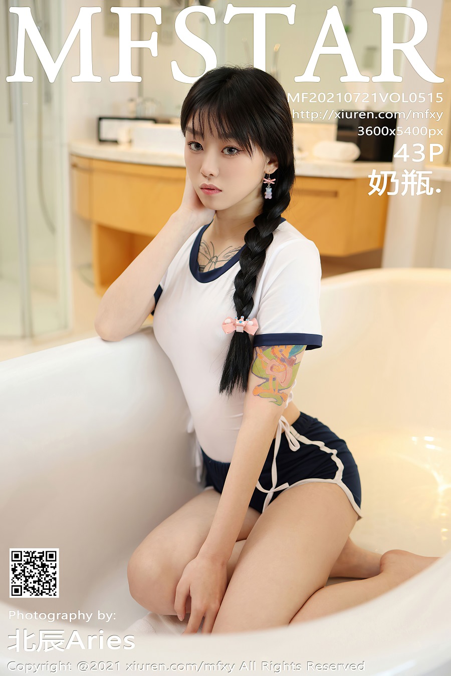 [MFStar模范学院]2021.07.21 VOL.515 奶瓶 [43+1P/365MB]插图4