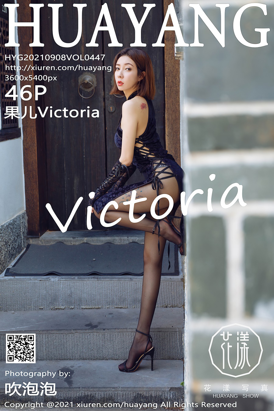 [HuaYang花漾] 2021.09.08 VOL.447 果儿Victoria 阳朔旅拍[47P/629MB]插图4