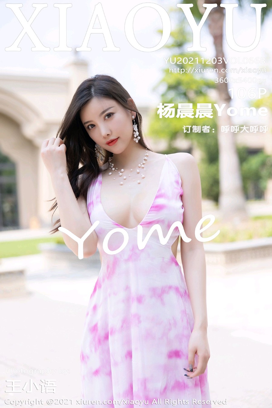 [XIAOYU语画界]2021.12.03 VOL.668 户外花纹长裙 杨晨晨Yome [106+1P/836MB]插图4