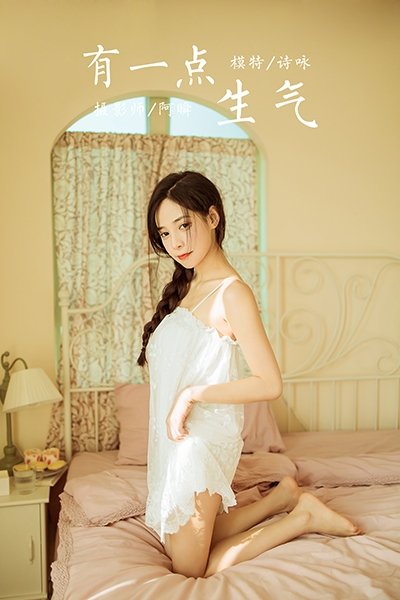 [YALAYI雅拉伊] 2022.01.21 NO.891 有一点生气 诗咏[48P/440MB]