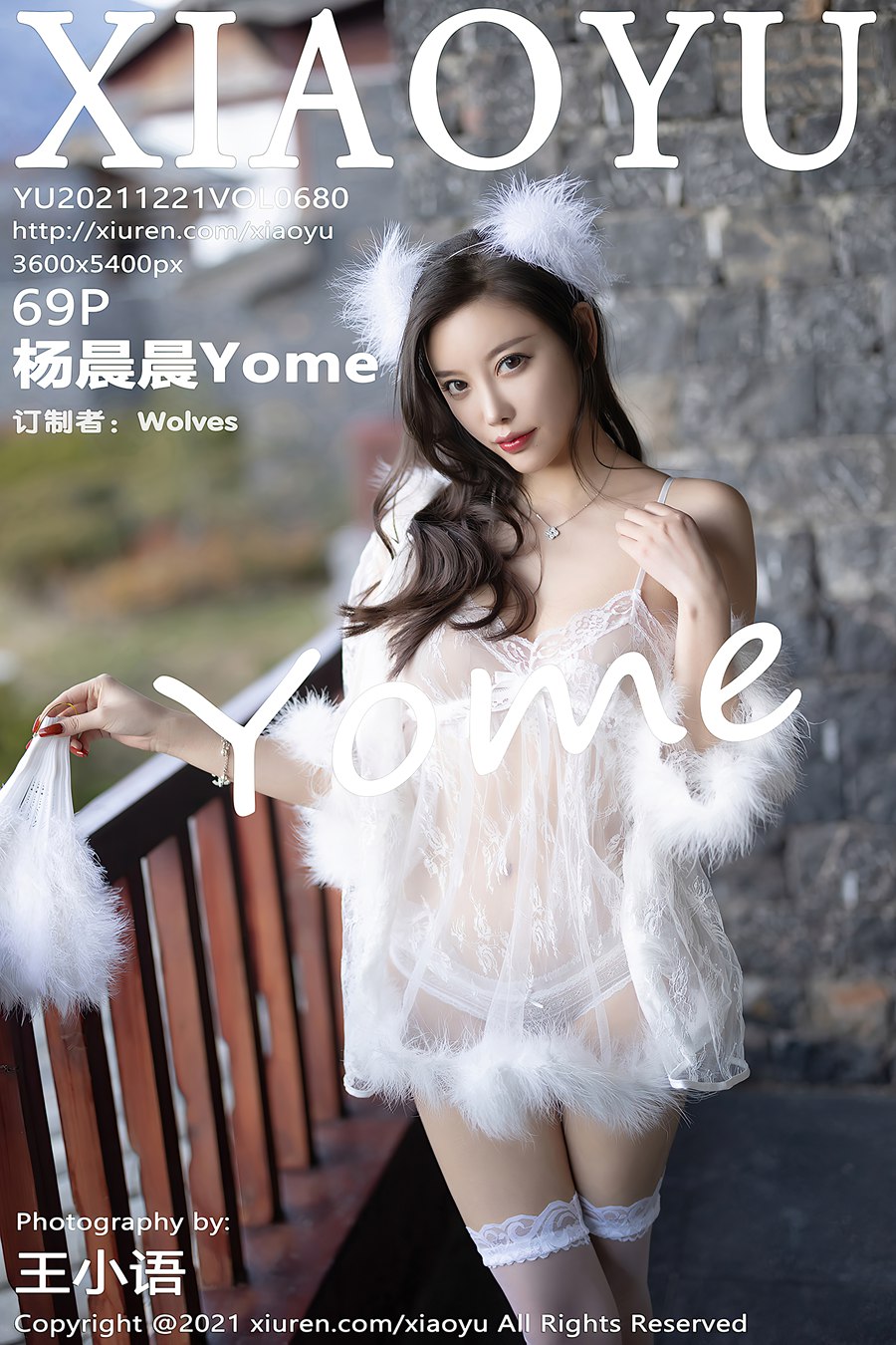 [XIAOYU语画界] 2021.12.21 VOL.680 杨晨晨Yome 丽江心愿旅拍[71P/664MB]插图4