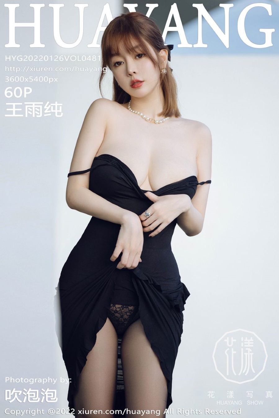 [HuaYang花漾]2022.01.26 Vol.481 王雨纯[61P/545MB]插图2