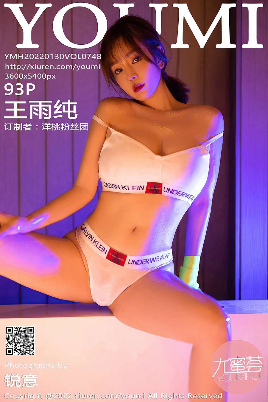 [YOUMI尤蜜荟] 2022.01.30 VOL.748 王雨纯 三亚旅拍[95P/899MB]插图4