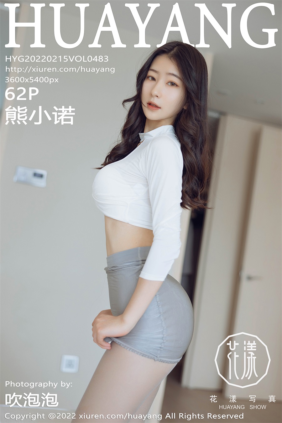 [HuaYang花漾]2022.02.15 Vol.483 熊小诺[63P/496MB]插图4