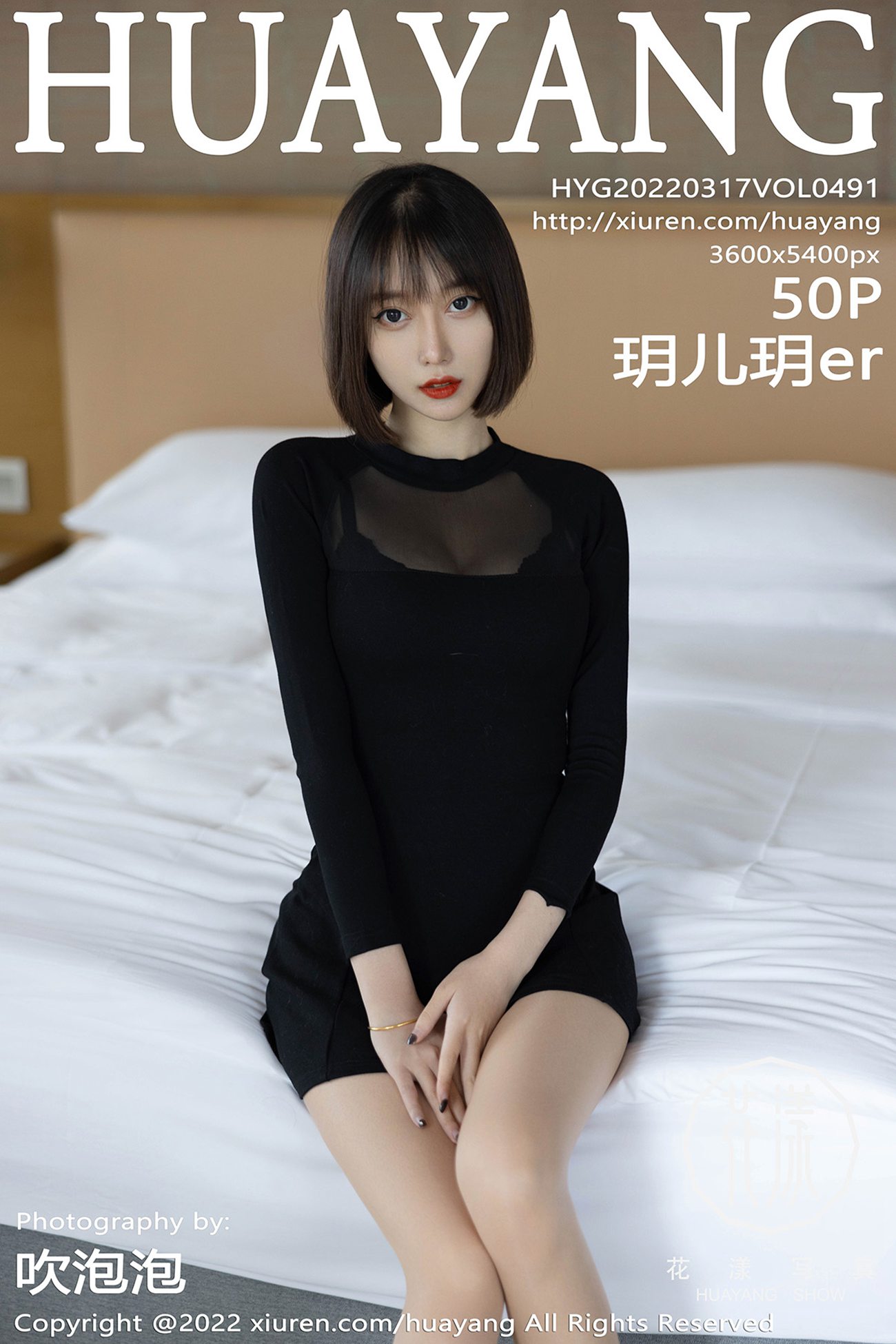 [HuaYang花漾]2022.03.17 Vol.491 玥儿玥[50P/438MB]插图2