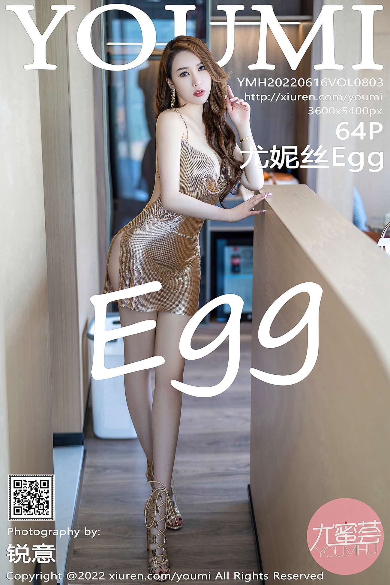 [YOUMI尤蜜荟] 2022.06.16 VOL.803 尤妮丝Egg 丰腴美臀[65P/617MB]插图1