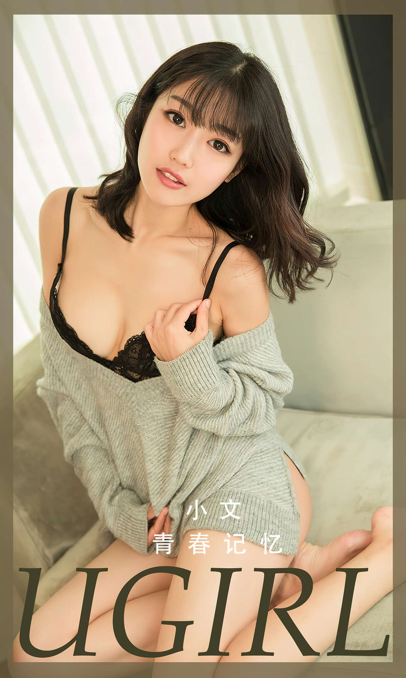 [爱尤物]2022 NO.2363 青春记忆 小文[35P/87.7MB]插图2