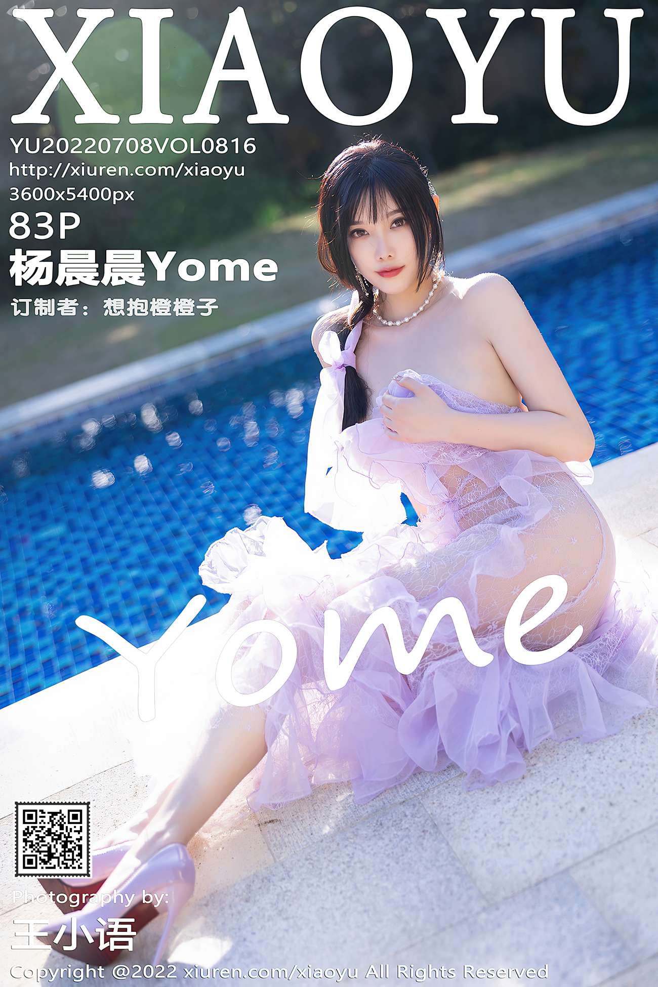 [XIAOYU语画界] 2022.07.08 VOL.816 杨晨晨Yome 海南心愿旅拍[84P/847MB]插图2