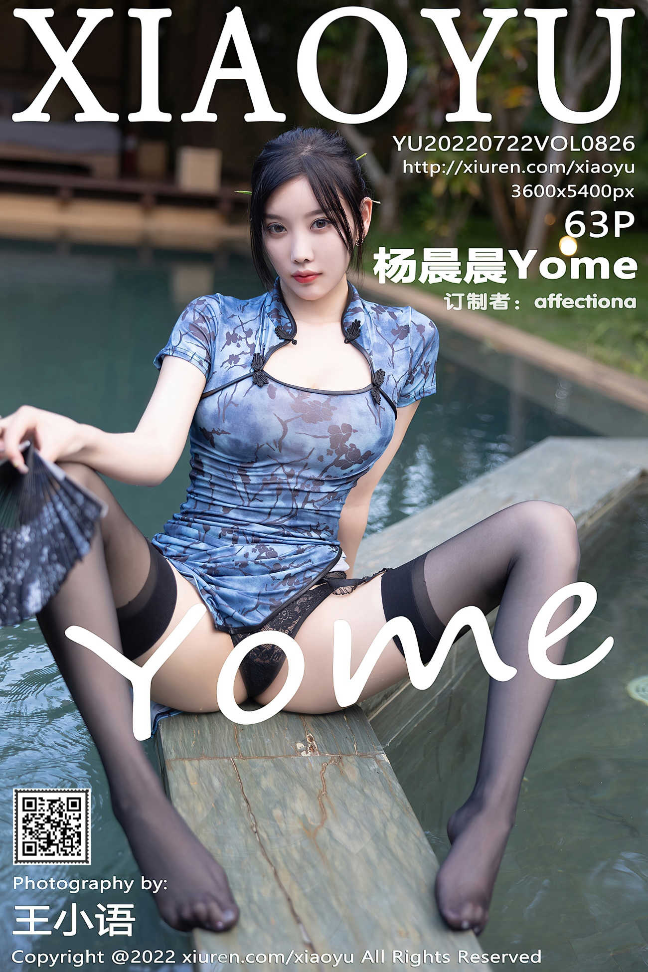 [XIAOYU语画界] 2022.07.22 VOL.826 杨晨晨Yome 海南心愿旅拍[64P/630MB]插图3