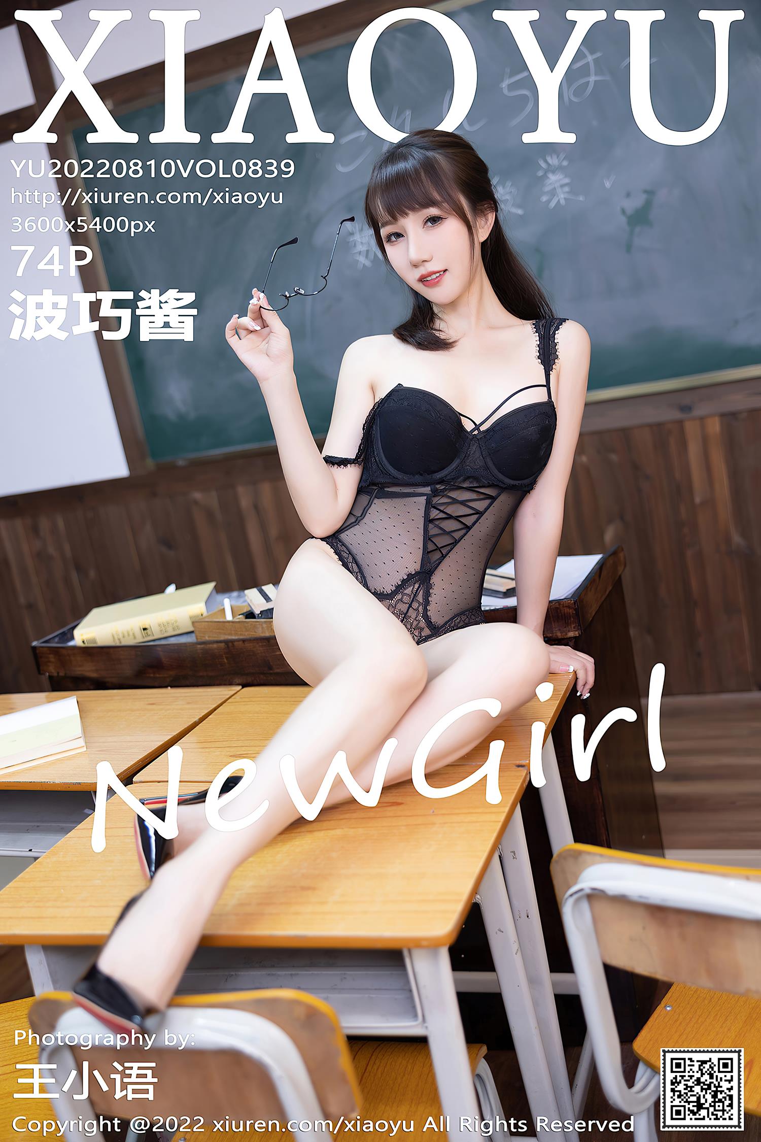 [XIAOYU语画界] 2022.08.10 VOL.839 波巧酱 新人美腿[75P/656MB]插图2