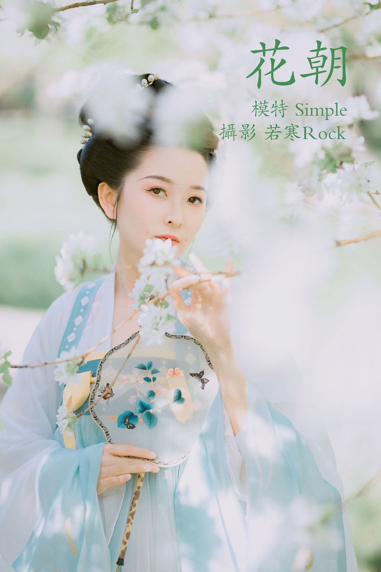 [YITUYU艺图语] 2021.10.30 花朝 Simple [22P/283MB]插图2