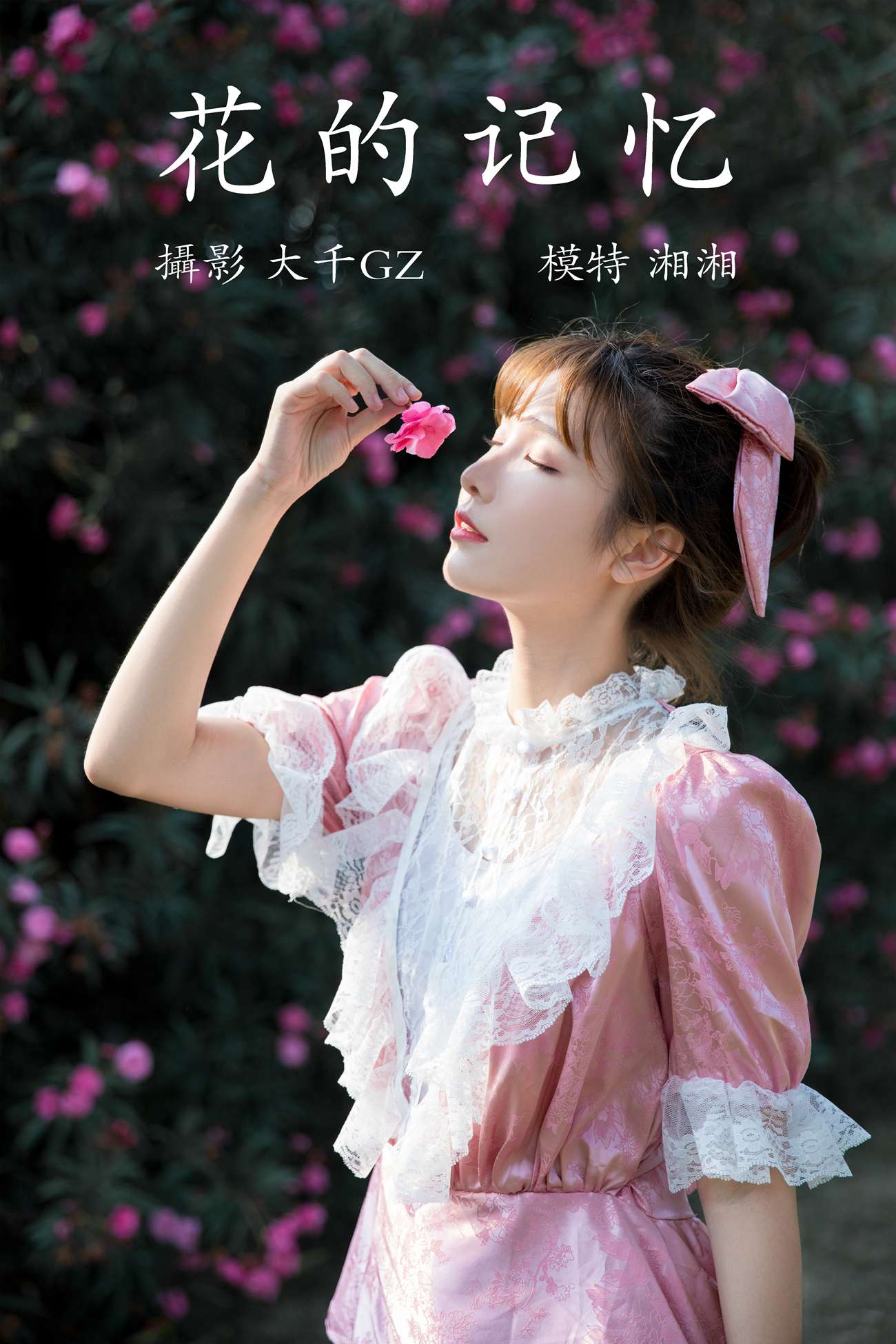 [YITUYU艺图语] 2021.12.31 花的记忆 湘湘 [22P/305MB]插图3