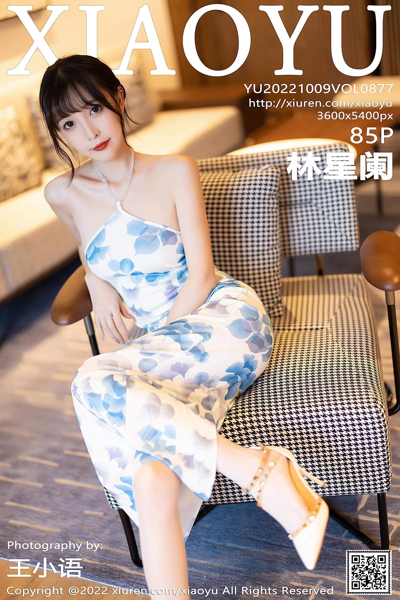 [XIAOYU语画界] 2022.10.09 VOL.877 林星阑 长裙美腿[86P/738MB]插图2