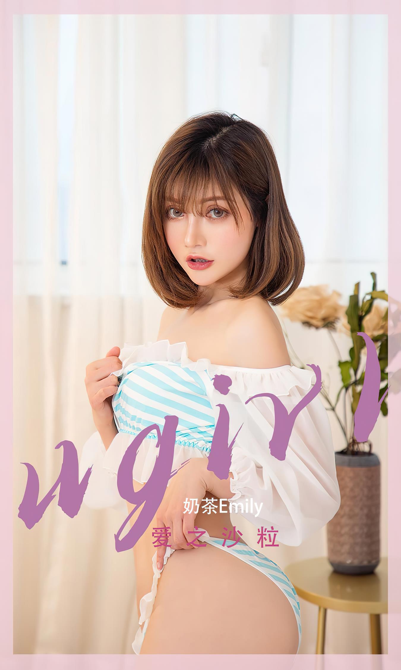 [爱尤物]2022 NO.2450 奶茶Emily 爱之沙粒[35P/64MB]插图2