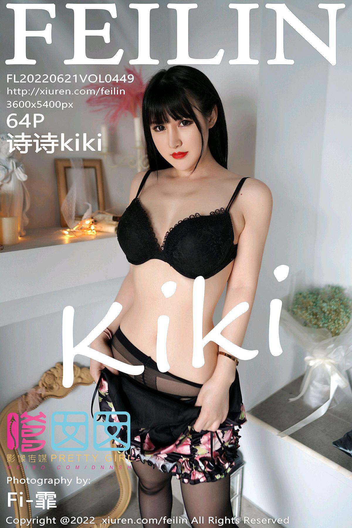 [Feilin嗲囡囡]2022.06.21 VOL.449 诗诗kiki[64+1P/655MB]插图2