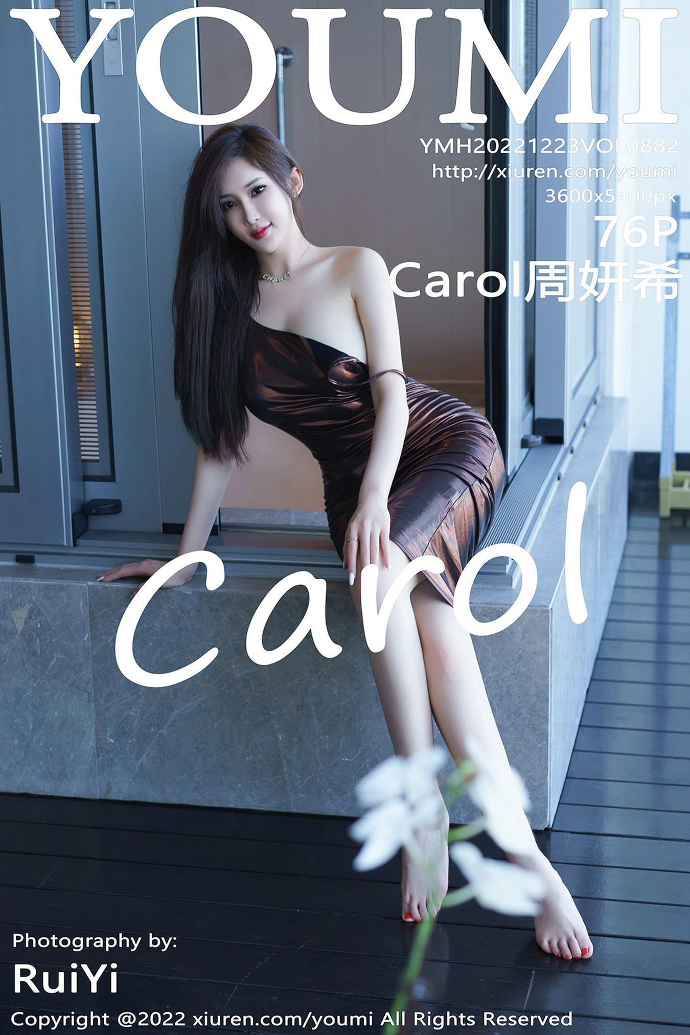 [YouMi尤蜜荟]2022.12.23 VOL.882 Carol周妍希[76+1P/548MB]插图2