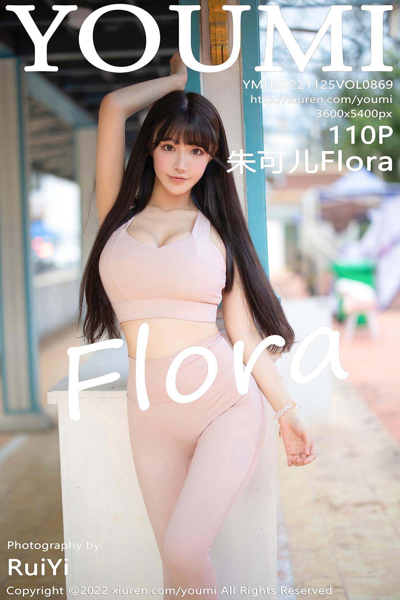 [YouMi尤蜜荟]2022.11.25 VOL.869 朱可儿Flora[110+1P/590MB]插图4