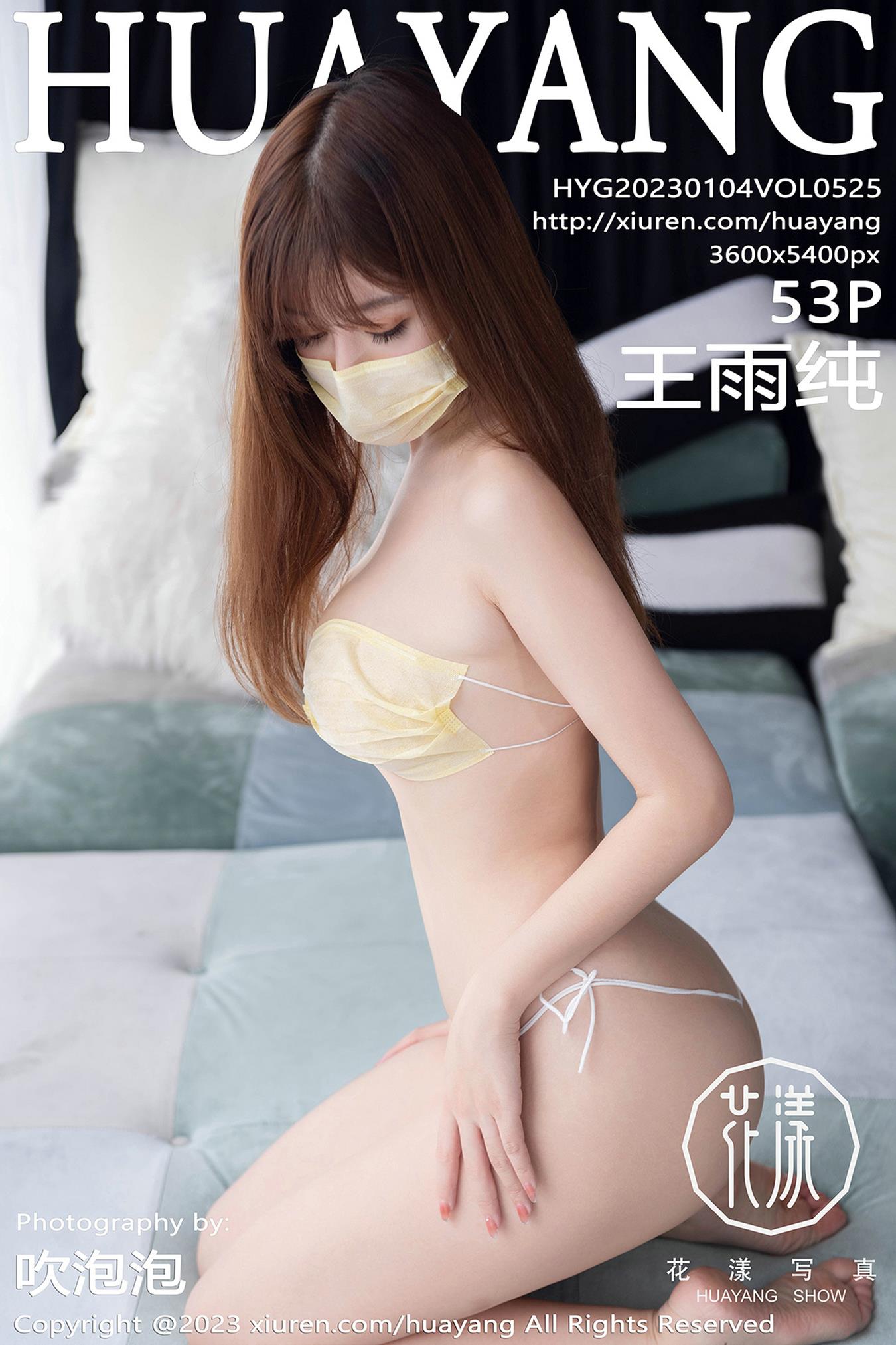 [HuaYang花漾show]2023.01.04 VOL.525 王雨纯[53+1P/304MB]插图1