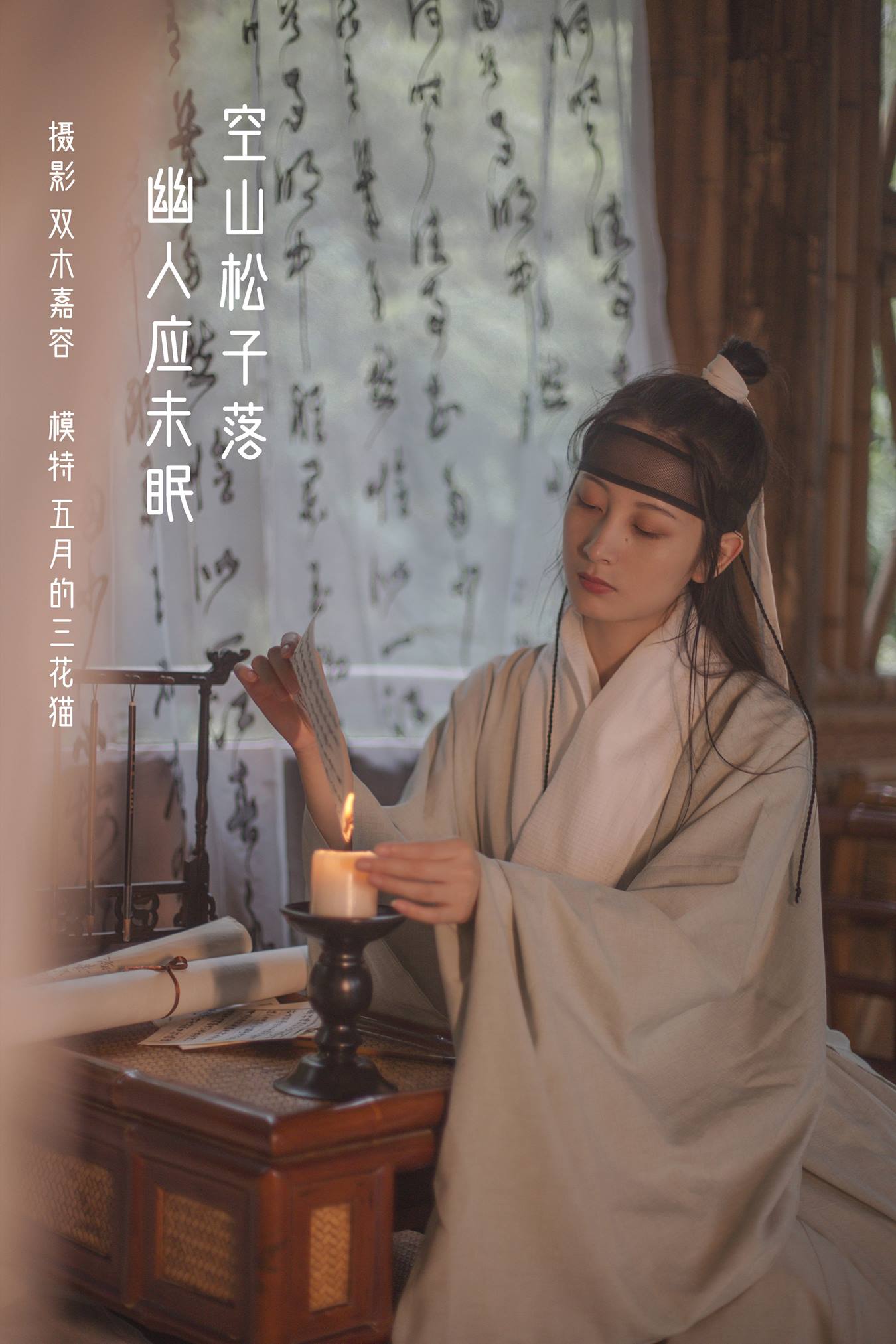 [YITUU艺图语] 2022.04.04 空山松子落，幽人应未眠 五月的三花猫 [28P/168MB]插图2