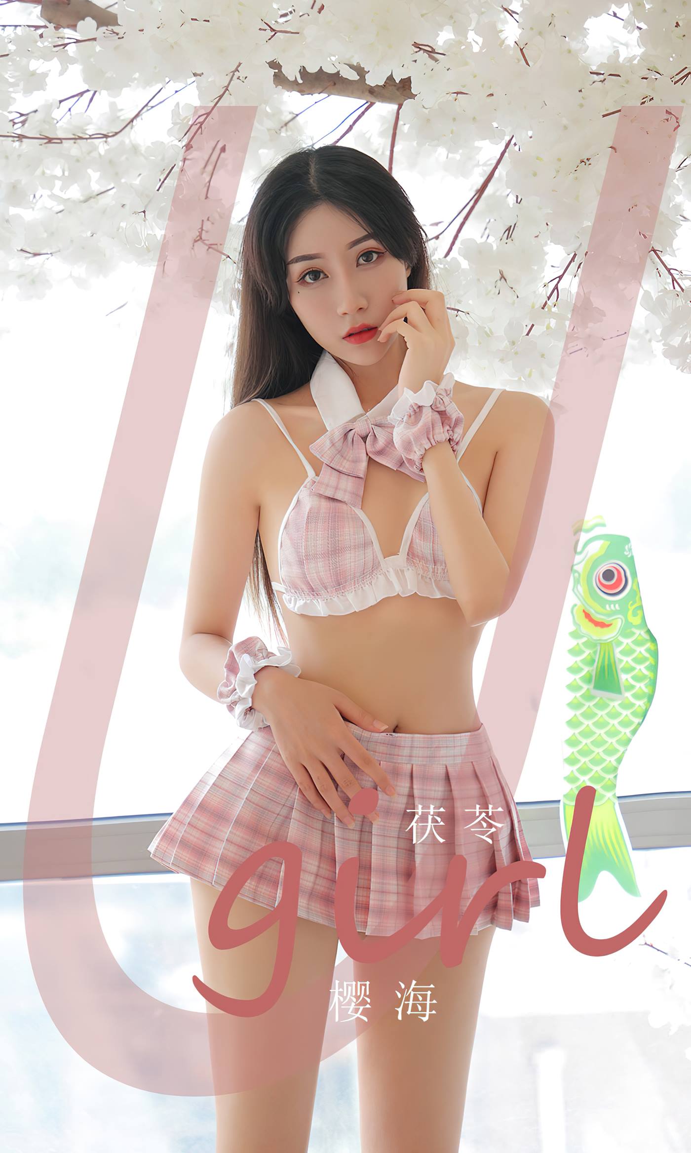 [爱尤物]2023 NO.2519 茯苓 樱海[35P/80MB]插图2