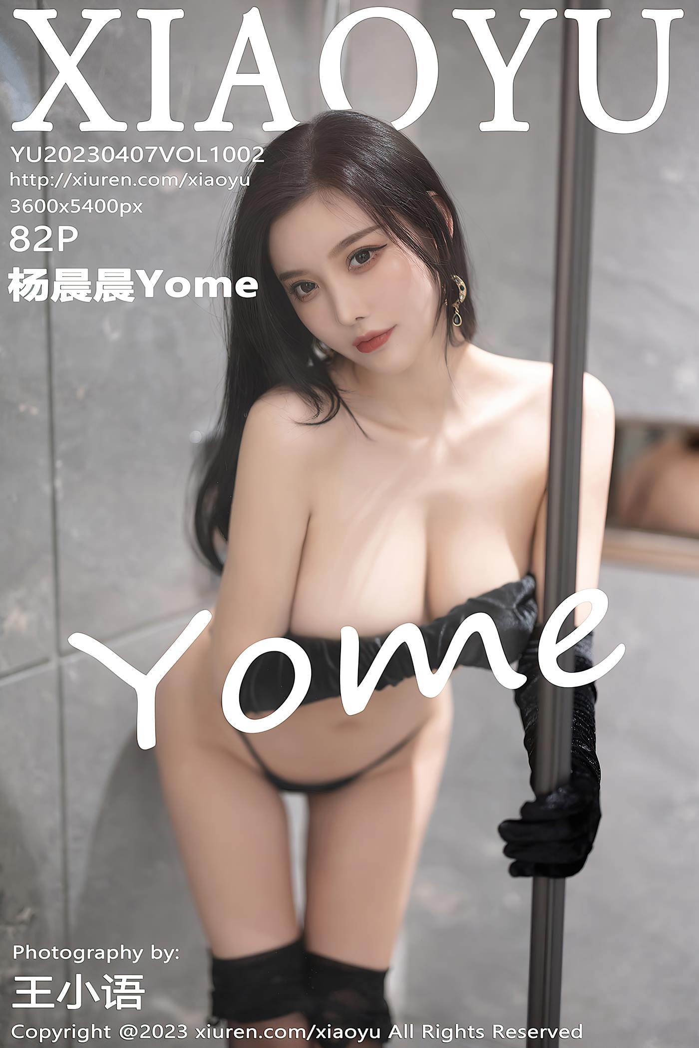 [XIAOYU语画界]2023.04.07 VOL.1002 杨晨晨Yome[82+1P/569MB]插图2