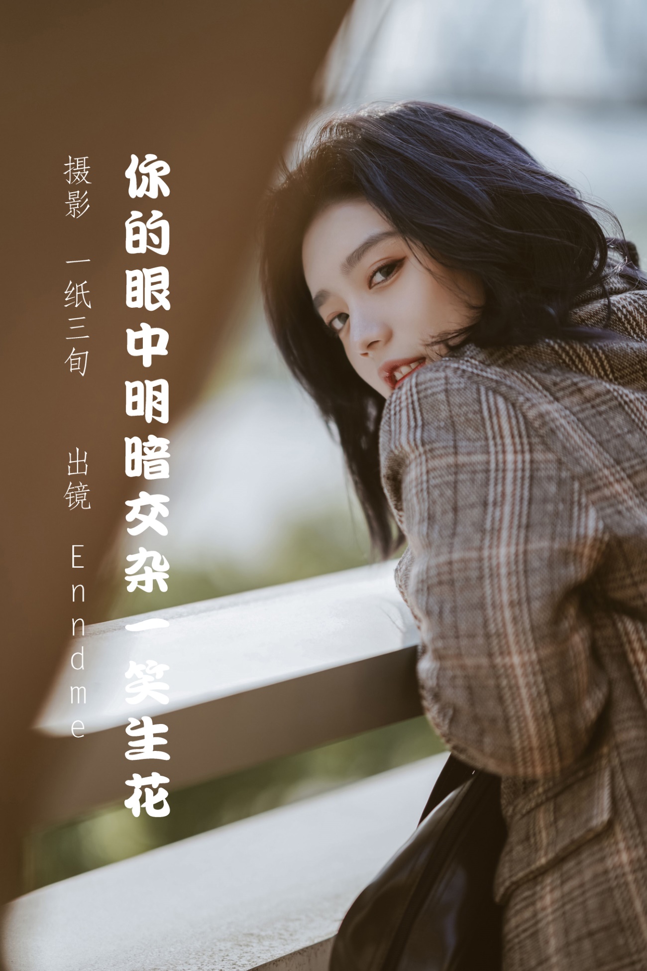 [YITUYU艺图语] 2022.05.22 你的眼中明暗交杂一笑生花 Enndme [34P/305MB]插图1