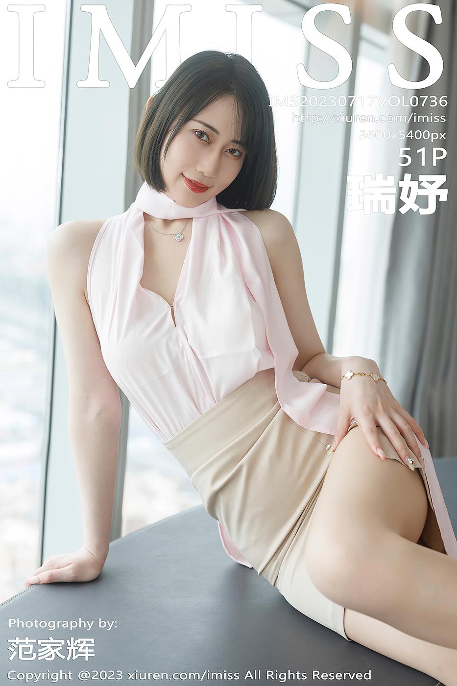 [IMISS爱蜜社] 2023.07.17 VOL.736 瑞妤 短裙丝袜[52P/410MB]插图2