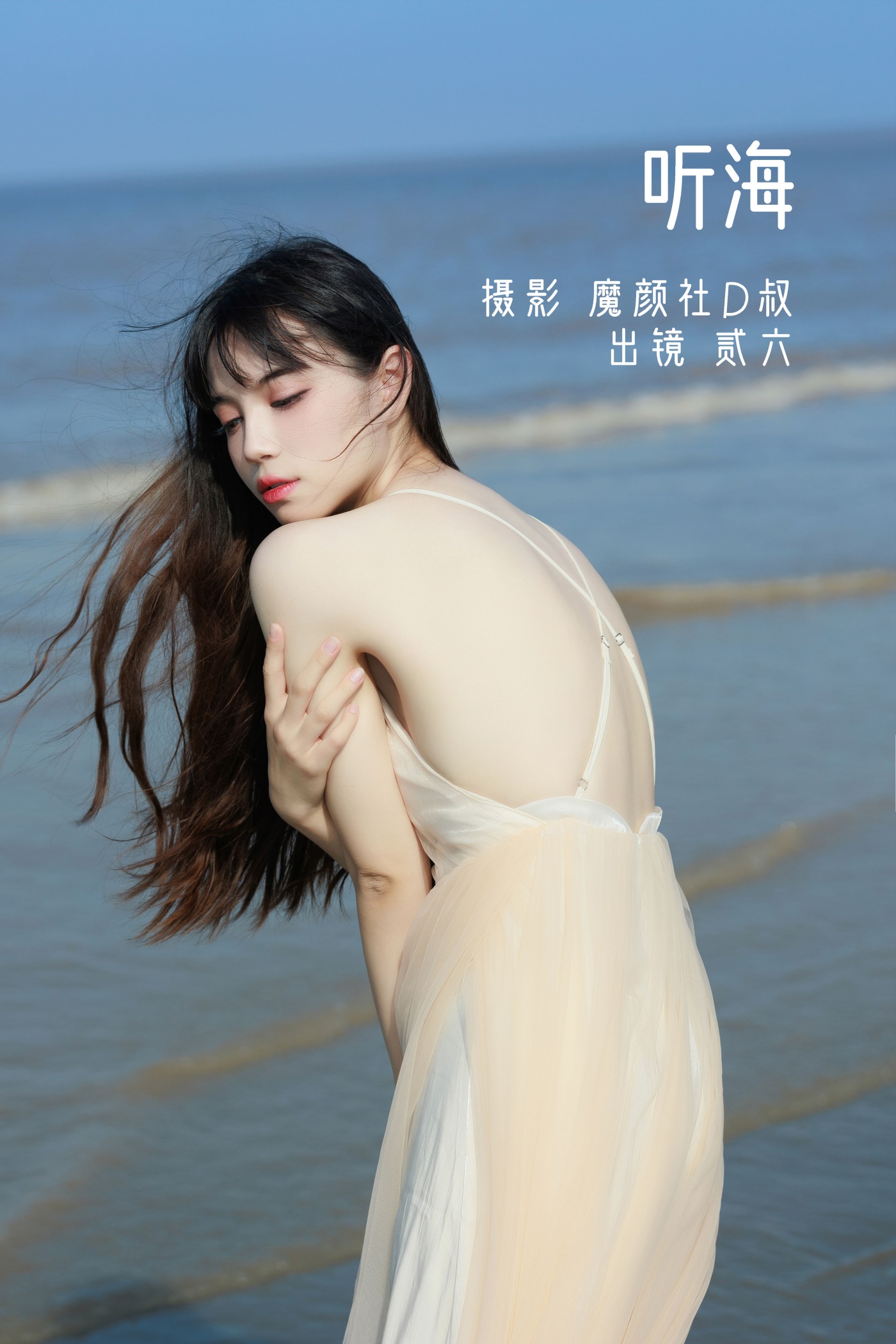 [YITUYU艺图语] 2022.06.23 听海 贰加六 [36P/350MB]插图1