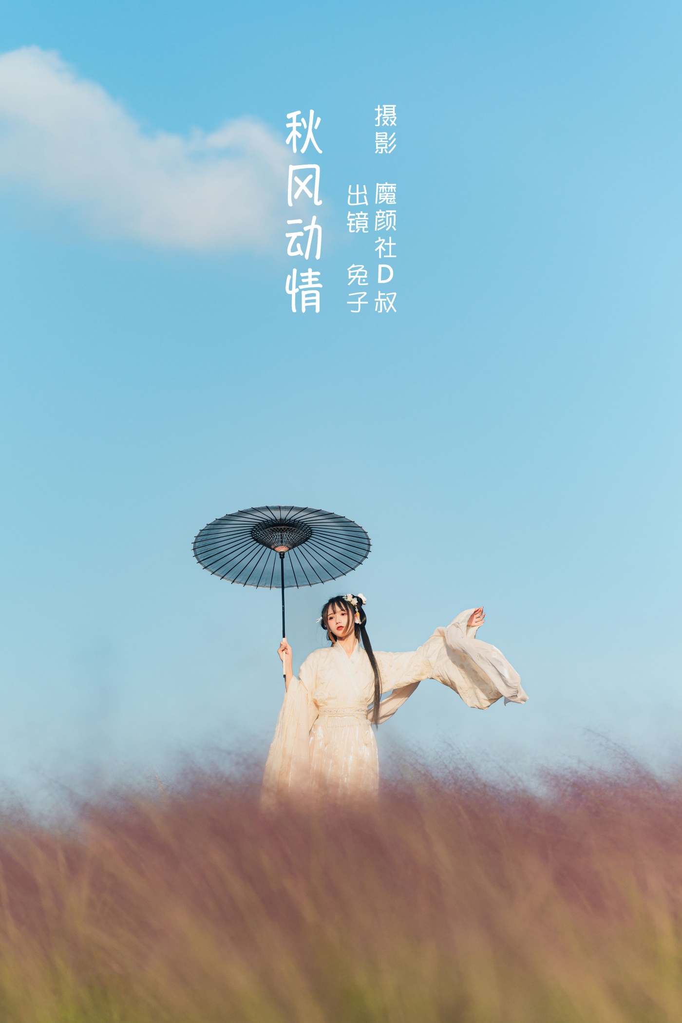 [YITUYU艺图语] 2022.06.26 秋风动情 兔子Zzz不吃胡萝卜 [28P/277MB]插图1