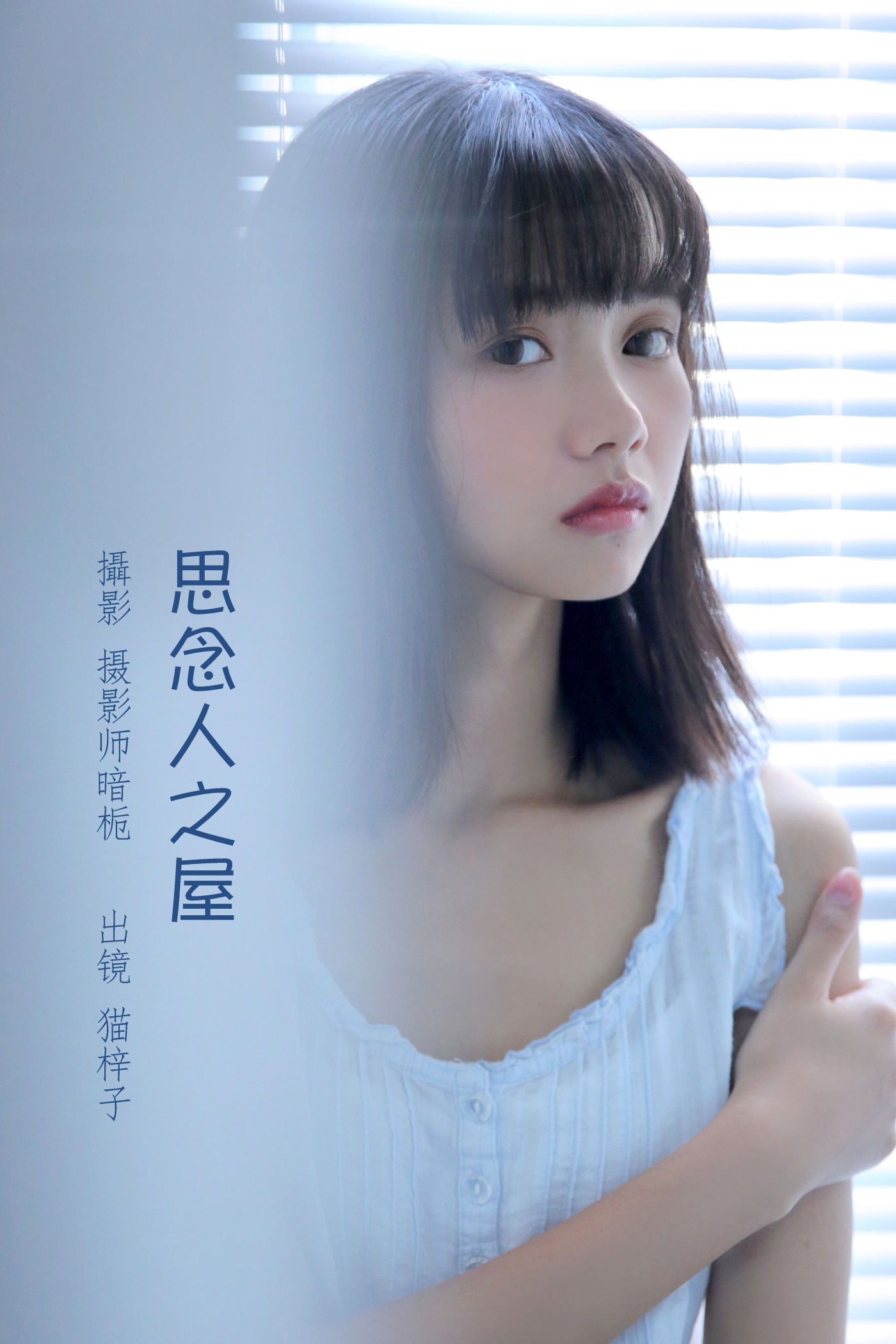 [YITUYU艺图语] 2022.06.27 思念人之屋 猫梓子 [26P/147MB]插图3