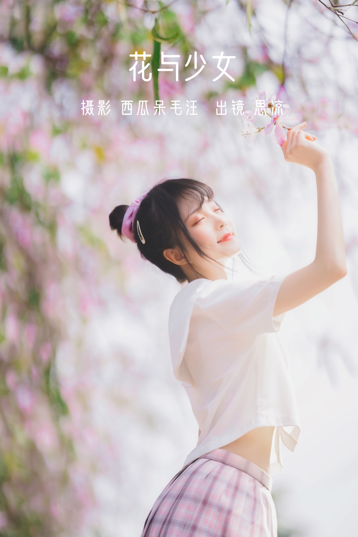 [YITUYU艺图语] 2022.06.21 花与少女 思涼poi [35P/646MB]插图1