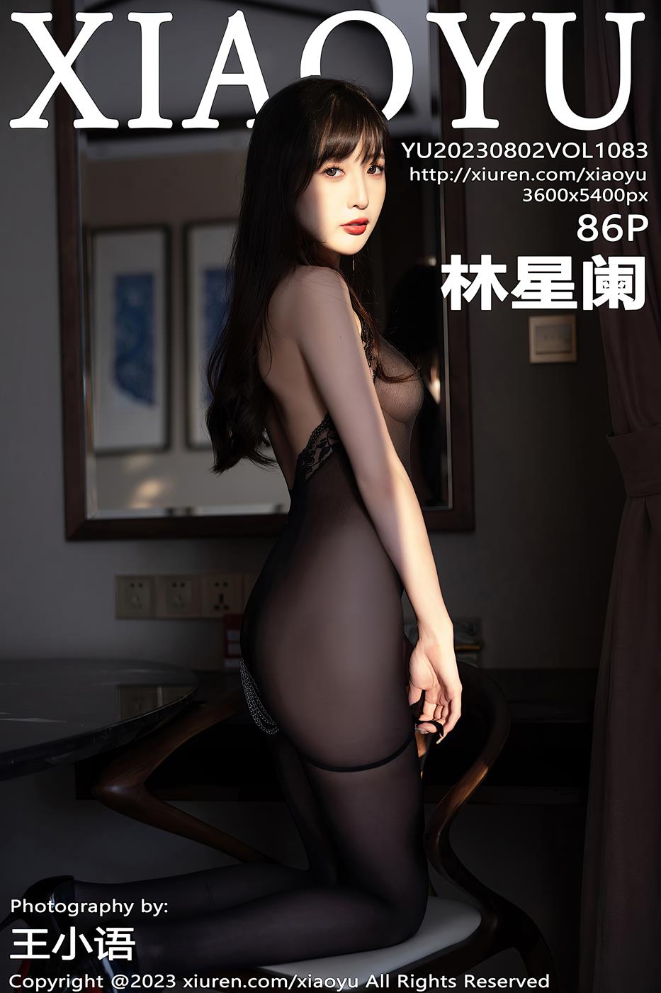 [XIAOYU语画界] 2023.08.02 VOL.1083 林星阑 贵州旅拍[87P/723MB]插图2