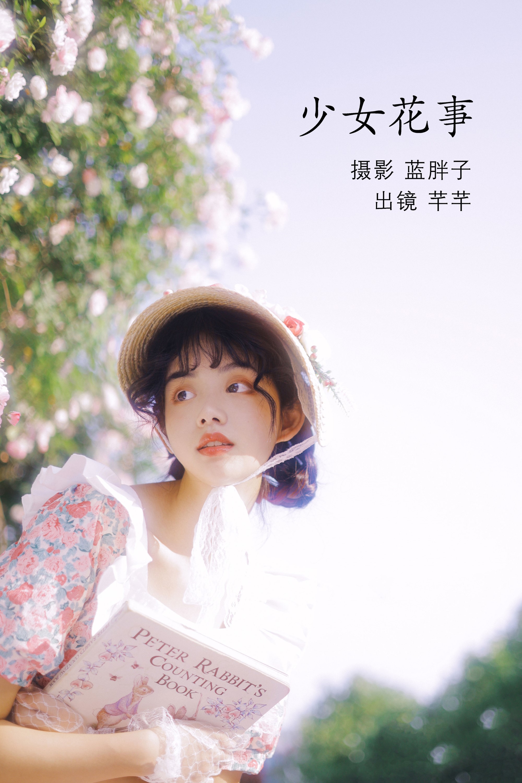 [YITUYU艺图语] 2022.07.07 少女花事 芊芊 [24P/188MB]插图1