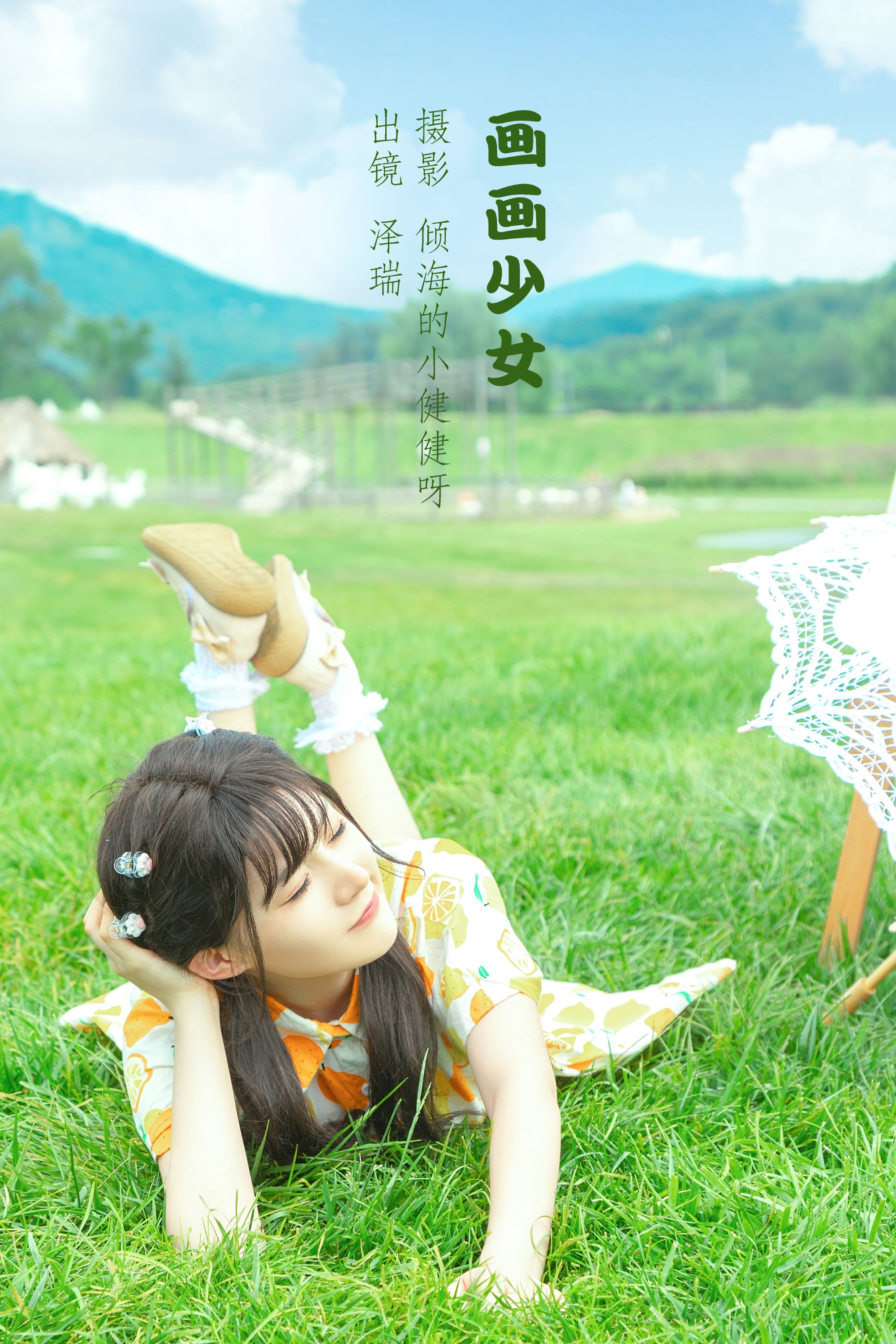 [YITUYU艺图语] 2022.07.12 画画少女 在下泽瑞 [22P/258MB]插图1