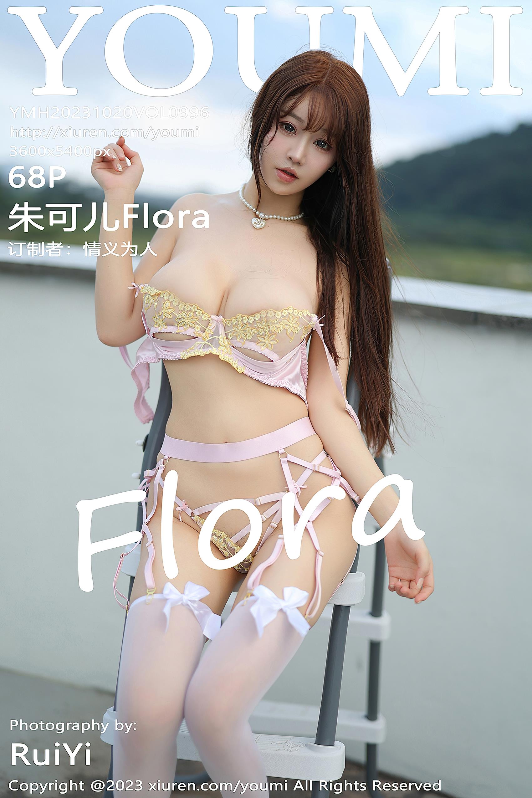 [YOUMI尤蜜荟] 2023.10.20 VOL.996 朱可儿Flora 丝袜美臀[69P/605MB]插图2