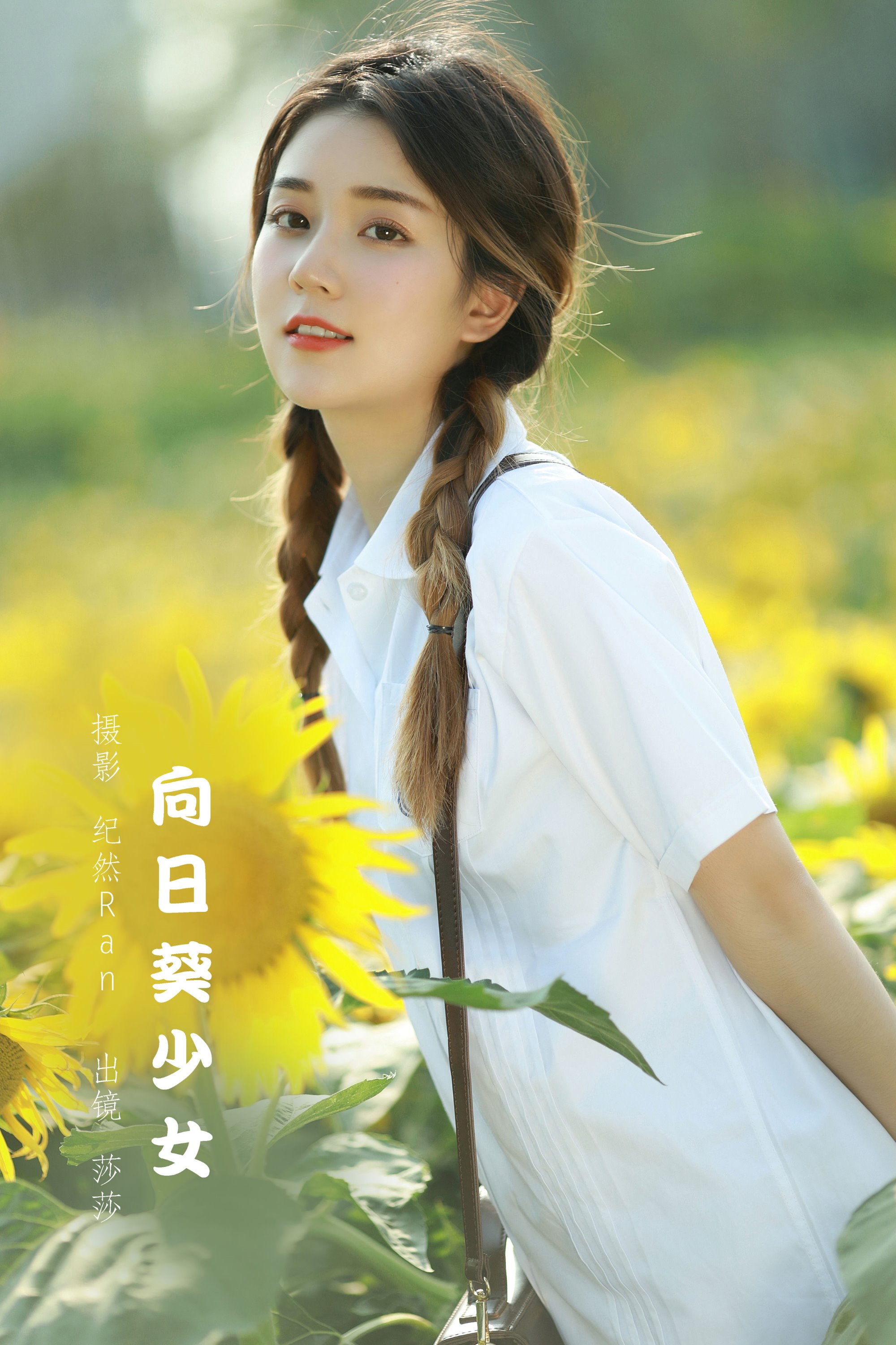 [YITUYU艺图语]2022.07.24 向日葵少女 莎莎[20+1P/311MB]插图4